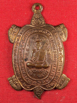 **เคาะเดียวครับ** เหรียญพญาเต่า หลวงพ่อหลิว รุ่นพุทธคุณ วัดหนองอ้อ ราชบุรี ปี2542