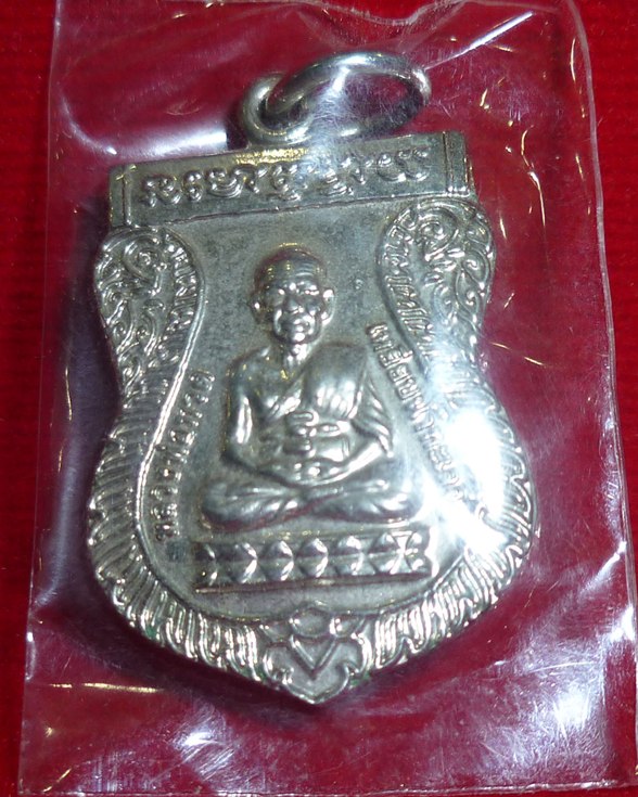 เหรียญหลวงปู่ทวด หลังหลวงปู่ทิม