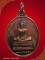One Price 90.-   เหรียญทองแดง พระเจ้าใหญ่องค์ตื้อ วัดใต้ อุบลราชธานี ปี 2546 # 05