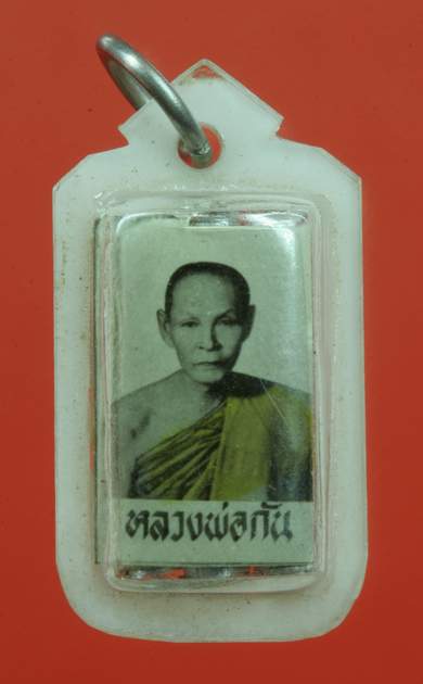 ล๊อกเก๊ต หลังตระกรุด 3 ดอก หลวงพ่อกัน วัดเขาแก้ว สภาพสวยๆ ยกคู่เลยครับ