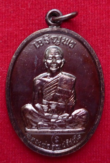 เหรียญเจริญพรบนเต็มองค์ หลวงพ่อคูณ ปี2536 วัดบ้านไร่ พร้อมบัตรรับรองพระแท้ (เคาะเดียว)