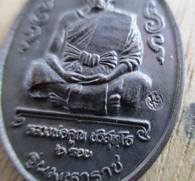 ((วัดใจ)) หลวงพ่อคูณ รุ่นมหาราช ปี 2536 พร้อมกล่องเดิม เคาะเดียว