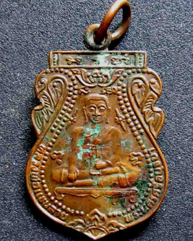 เหรียญหลวงพ่อแขนลาย วัดศาลาปูน จ.อยุธยา  วัดใจ