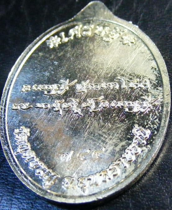 เหรียญรุ่น เศรษฐี หลวงปู่คำบุ คุตฺตจิตฺโต วัดกุดชมภู จ.อุบล อัลปาก้า (๑) สร้าง ๙๙๙ องค์