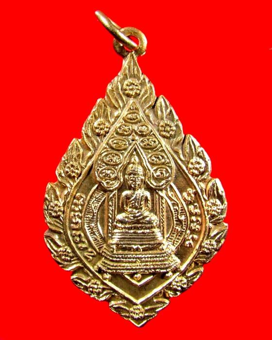 เหรียญเจริญยศ วัดราชประดิษฐ์ ปี2515 องค์ที่1 สวยกริ๊บ