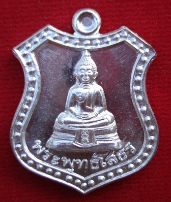 เหรียญอาร์มหลวงพ่อโสธร ภปร. รุ่นกาญจนาภิเษก เนื้อเงิน ปี 2539 สวยพร้อมกล่องเดิม =4=
