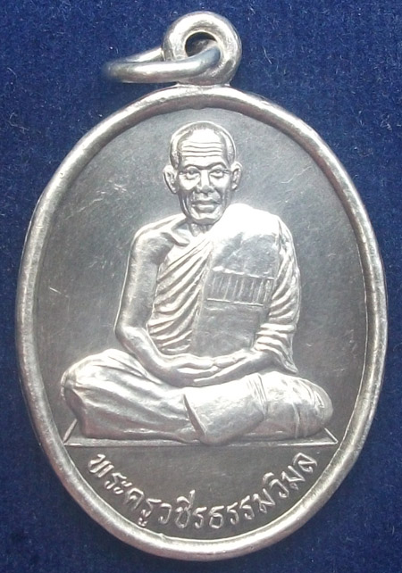 เนื้อเงินสวยๆ พระครูวชิรธรรมวิมล หลวงพ่อเพ็ง วัดอู่สำเภา จ.กำแพงเพชร