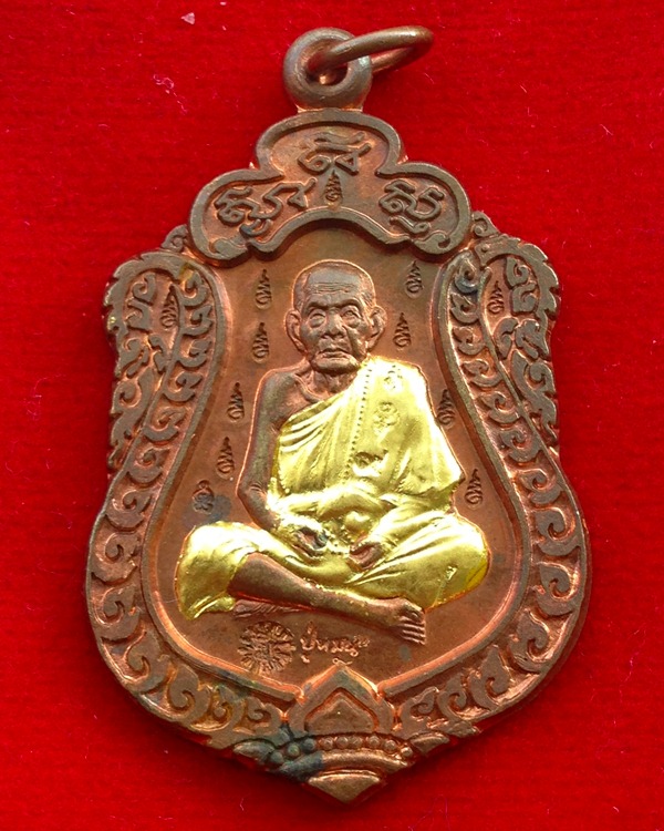 เหรียญเสมาหลวงปู่หมุน 17 โค๊ด นิยม หายาก กรรมการ 
