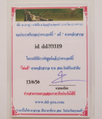พระนาคปรกใบมะขามรุ่นแรก หลวงปู่ชา วัดหนองป่าพง ปี 2521 เนื้อทองแดง แดงๆ สวยๆ พร้อมบัตรรับรอง