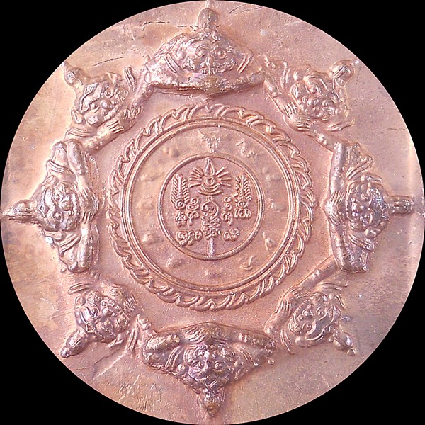 แสตมป์หลักเมือง-ทองแดง รุ่นขุมทรัพย์ (มูลนิธิศรีรัตนโกสินทร์ในพระอุปถัมภ์ฯ)