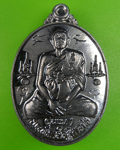 เหรียญรูปใข่รุ่นแรกพระอธิการใจ วัดพระยาญาติ  สุมทรสงคราม