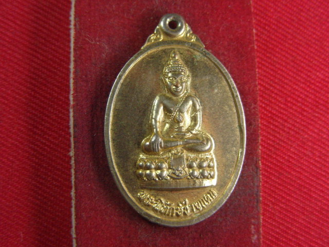 "จ่าสันต์" แดงเคาะเดียว/เหรียญพระพิทักษ์ชายแดน  รุ่นฟ้าหลังฝน