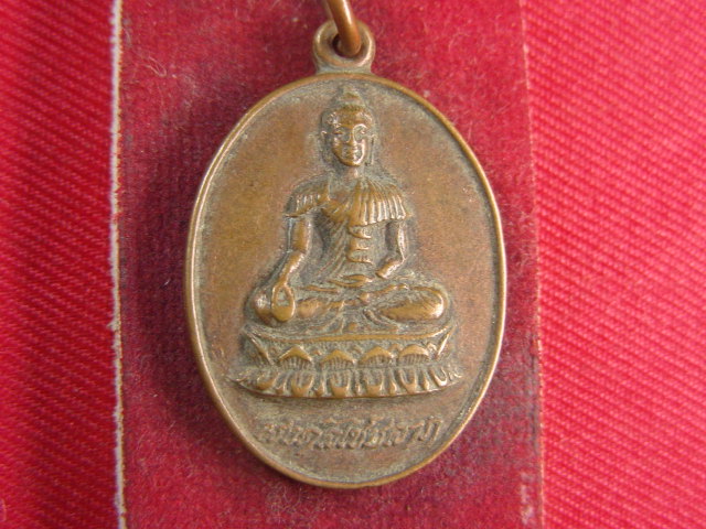 "จ่าสันต์" แดงเคาะเดียว/เหรียญมงคลไชยลาภ  หลังหลวงพ่อกอน