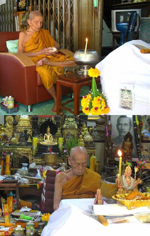 พระพรหม หลวงพ่อแฉล้ม รุ่น อุดมโภคทรัพย์ ชุดแรก ของเว็บ