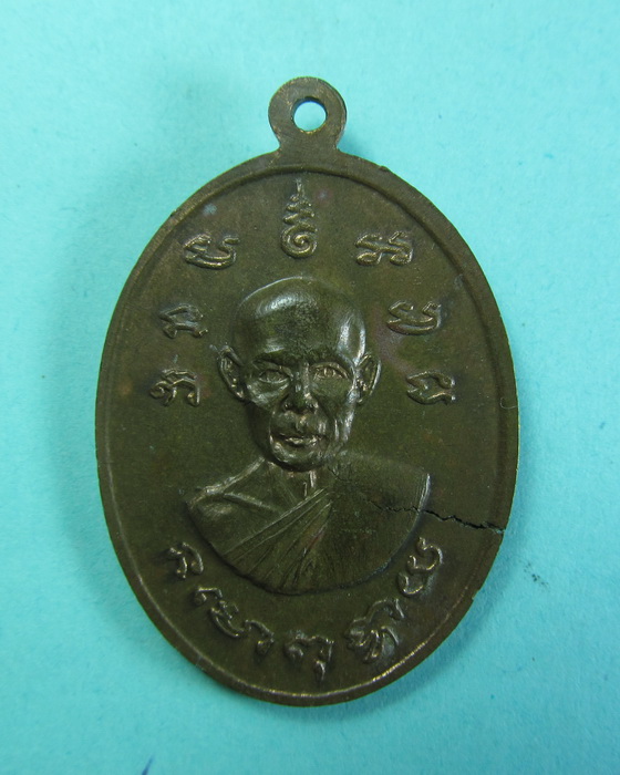 เหรียญหลวงพ่อลักษ์ ไม่ทราบที่ครับ...เริ่ม20บาท/.(20/06/56-127)