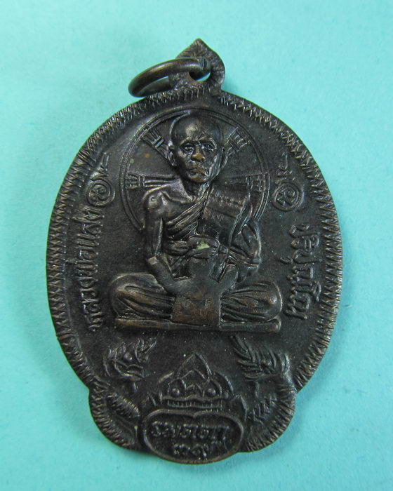 เหรียญ รุ่นกันภัย 39 หลวงพ่อแสง วัดป่าฤกษ์อุดม อำนาจเจริญ....เริ่ม20บาท/.(20/06/56-138)