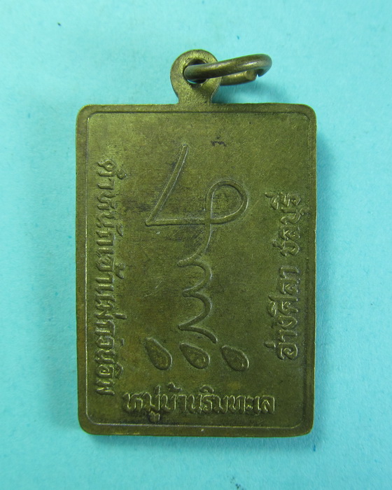 เหรียญตำหนักเจ้าแม่กวนอิม จ.ชลบุรี.....เริ่ม20บาท/.(20/06/56-143)