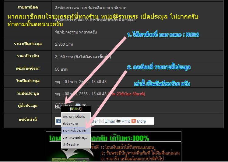 ลพ.ชุบ วัดวังกระแจะ กาญจนบุรี (ปั๊ม รุ่นแรก)