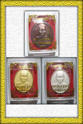 หลวงปู่พวง รุ่นมหาเศรษฐี กรรมการชุดเล็กเบอร์ 164