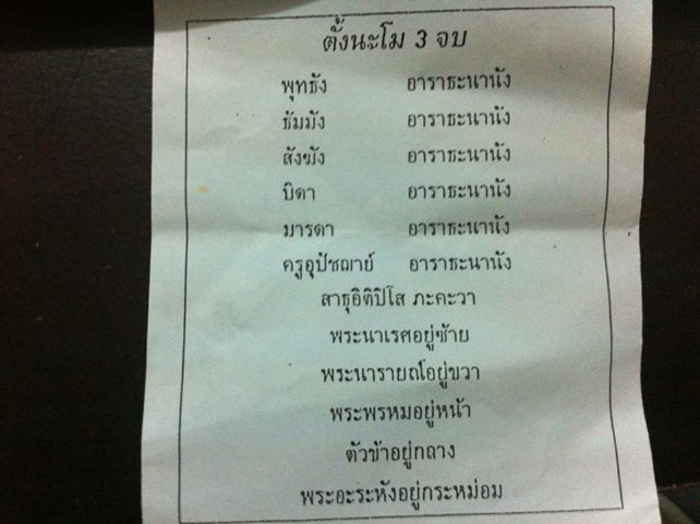 ตะกรุดโทน9ชั้นหลวงพ่อประเทือง วัดหนองย่างทอย เพชรบูรณ์