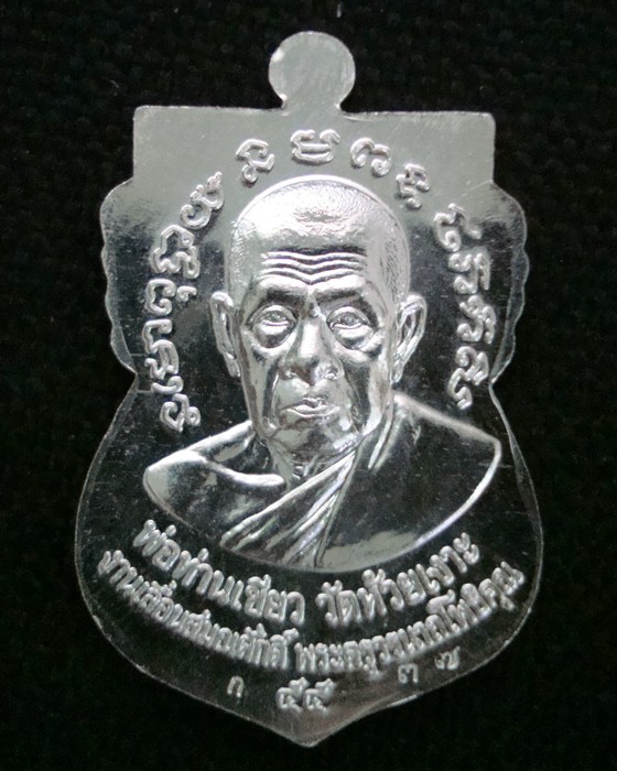  หลวงพ่อทวด-พ่อท่านเขียว รุ่นเลื่อนสมณศักดิ์ ๕๕ เนื้อเงินลงยาสีเขียว