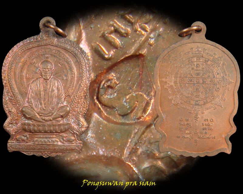 !!!เคาะแรกแดงครับ!!!เหรียญนั่งพาน วัดบ้านคลอง เนื้อทองแดง ปี 2537 (โค๊ด ยา) พร้อมกล่อง