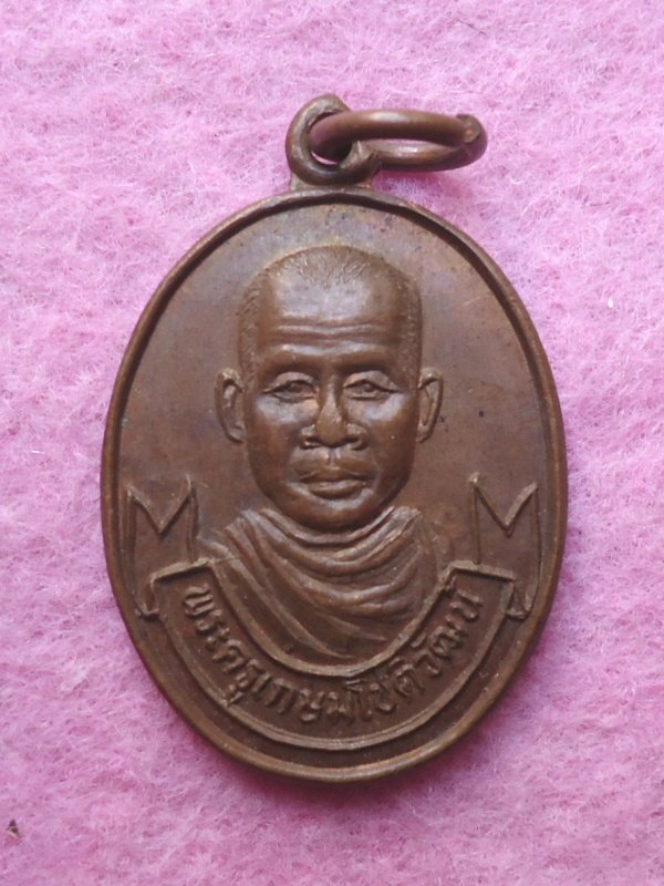 พระครูเกษมโชติวัฒน์(สาย) วัดคู้เกษมสโมสร จ.ฉะเชิงเทรา 2534