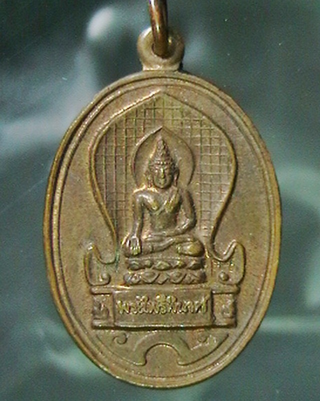 เหรียญพระไพรีพินาศ ๕๐ปี กรมอาชีวศึกษา ปี๓๔  พระตรงตามรูป 80บาทครับ