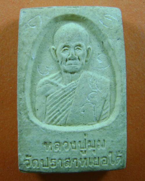 สมเด็จหลวงพ่อมุม วัดปราสาทเยอใต้