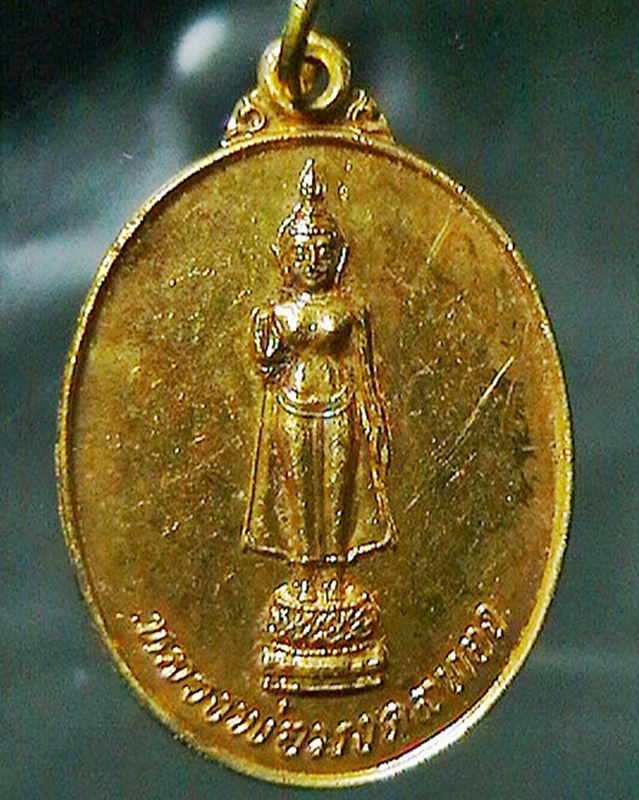 เหรียญหลวงพ่อมงคลทอง วัดโคกเกตุบุญญศิริ สมุทรสงคราม ปี๓๗ พระตรงตามรูป 80บาทครับ
