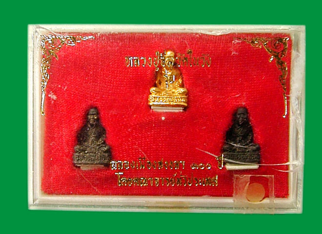 ชุดรูปหล่อหลวงปู่อิ่ม วัดในวัง ฉลองเมืองสงขลา 300 ปี ....เคาะแรก