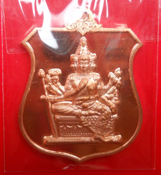 เหรียญพรหมพระราชทานพิธีเป่ายันต์พรหมสี่หน้าครั้งที่๑๓ เนื้อทองแดงพ่นทราย หลวงพ่อชำนาญ วัดบางกุฏีทอง
