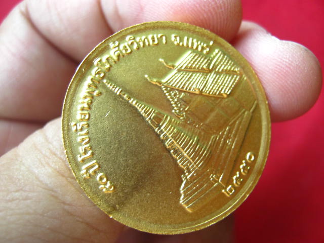 เหรียญพระพุทธโกศัย ครบ 50 ปี โรงเรียนพุทธโกศัยวิทยา จ.แพร่ ปี 2550 สวยครับ