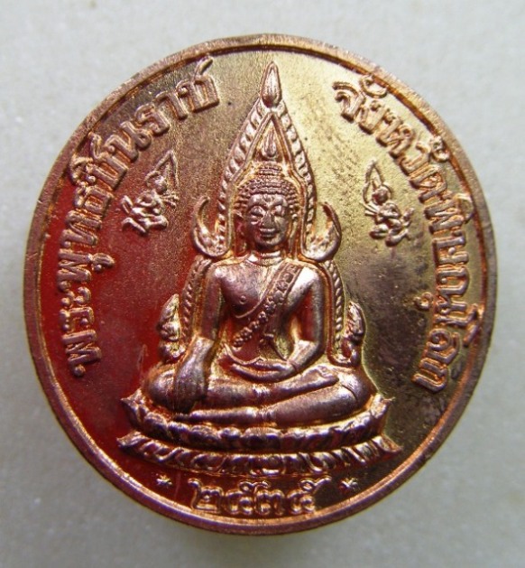 พระพุทธชินราช ร.๕ วัดใหญ่ จ.พิษณุโลก ปี ๒๕๓๕ เนื้อทองแดงผิวไฟ ตอกโค้ต พร้อมกล่องสวยมากครับ