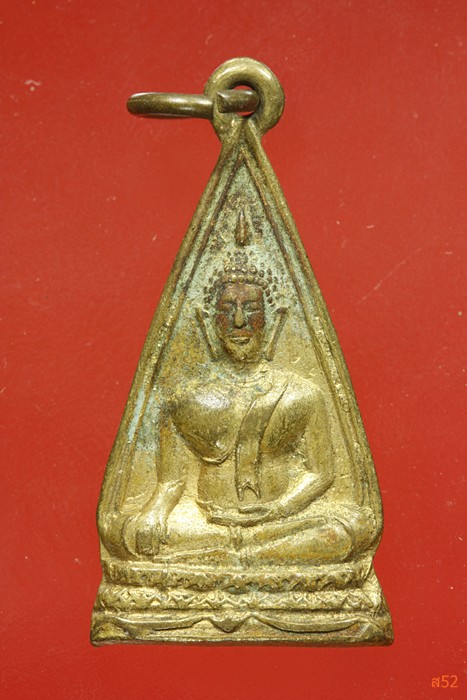 เหรียญพระพุทธ วัดหนองปี จ.นครสวรรคื ปี 2510 ลพ.พรหม วัดช่องแค ร่วมปลุกเสก