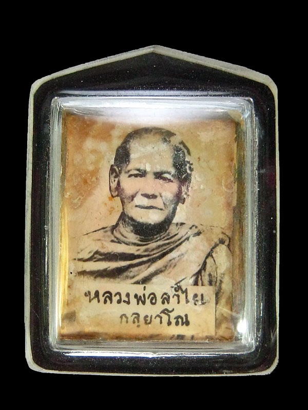 รูปถ่ายหลังยันต์แดง มีชื่อไม่พบข้อมูล