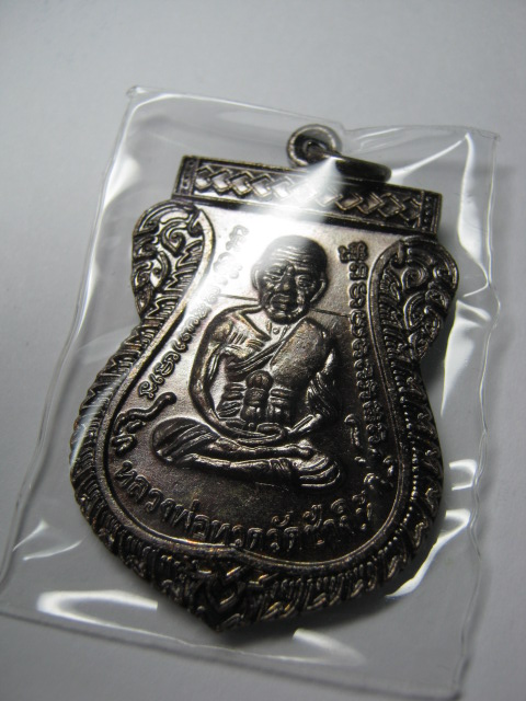 เหรียญเลื่อนสมณศักดิ์รุ่น2 หลวงปู่ทวดสร้างปี2553 เนื้อทองแดงลมดำสวยๆๆเคาะเดียวแดง(บล๊อคไหล่ 2 ขีด) 6