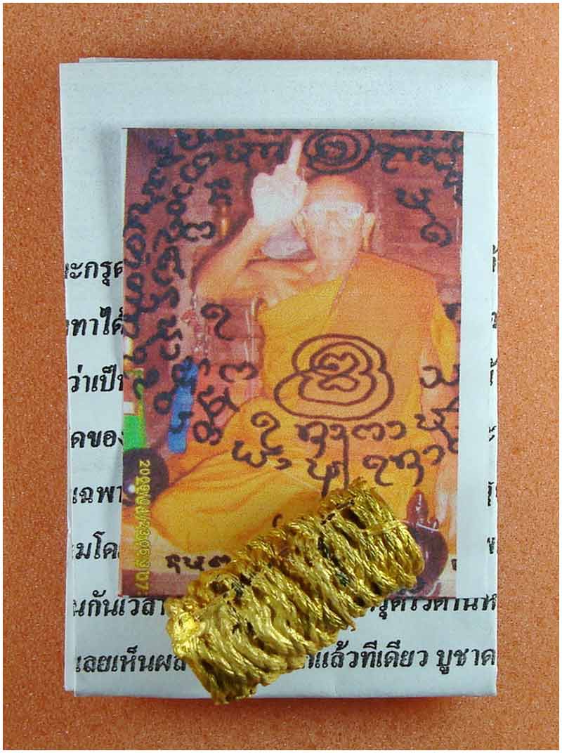 วัดใจ ตะกรุดพิศมร มนต์พรายกล่อมนางนอน หลวงพ่อทอง วัดถ้ำมหาโชติภูโน จ.กาฬสินธุ์