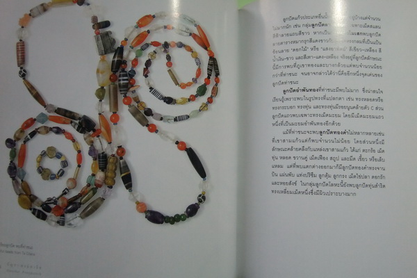 "เคาะเดียวแดง" หนังสือใหม่ รอยลูกปัด 
