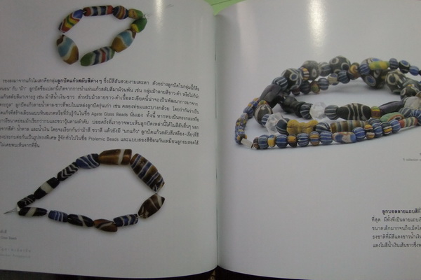"เคาะเดียวแดง" หนังสือใหม่ รอยลูกปัด 