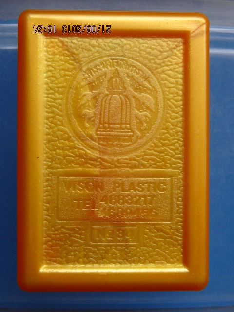 พระสมเด็จ วัดระฆัง อนุสรณ์ 122 ปี ปี2537 กล่องเดิม vision plastic