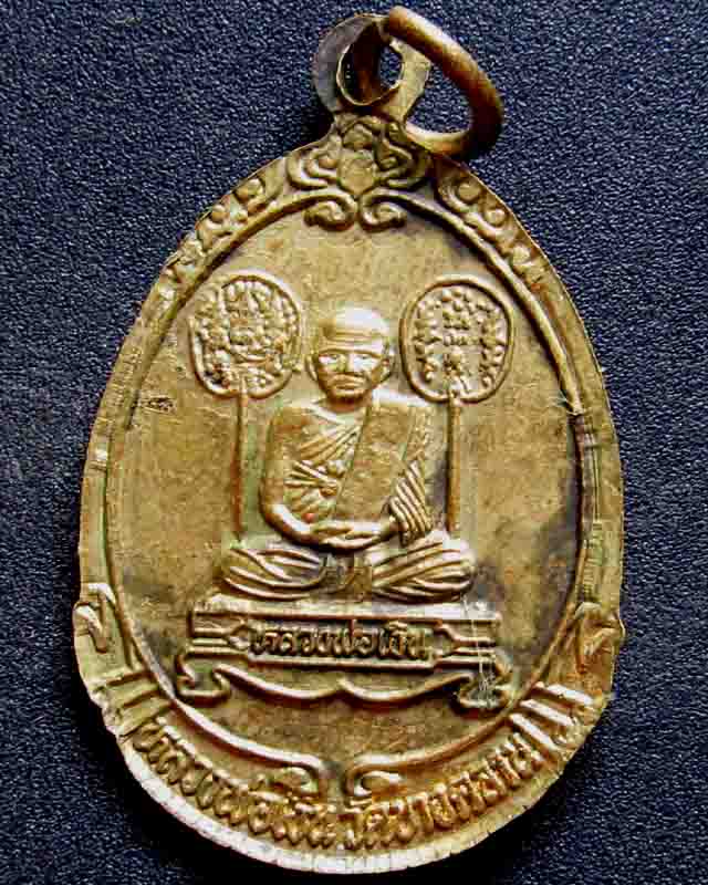 เหรียญหลวงพ่อเขียน หลัง หลวงพ่อเงิน วัดบางคลาน วัดใจ