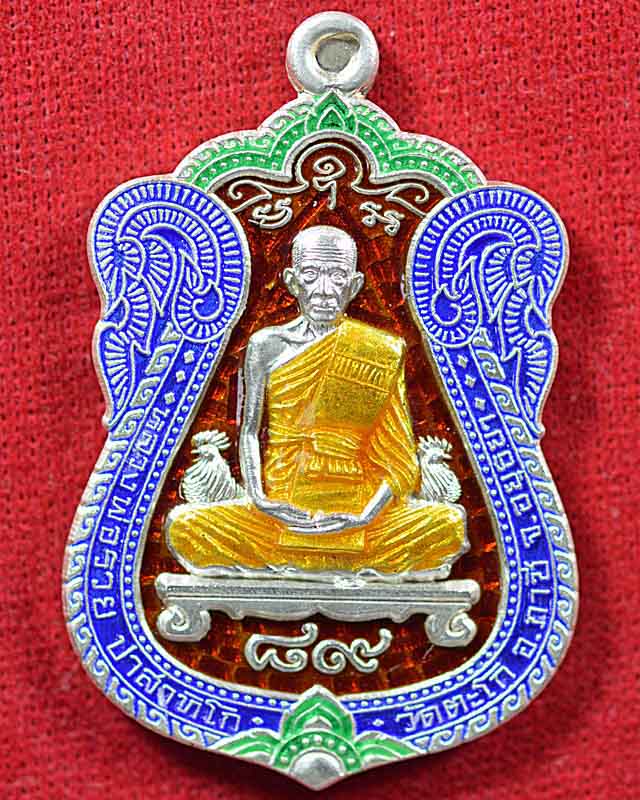 เหรียญหลวงพ่อรวย วัดตะโก รุ่นรวย89 ไตรมาส53