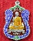 เหรียญหลวงพ่อรวย วัดตะโก รุ่นรวย89 ไตรมาส53