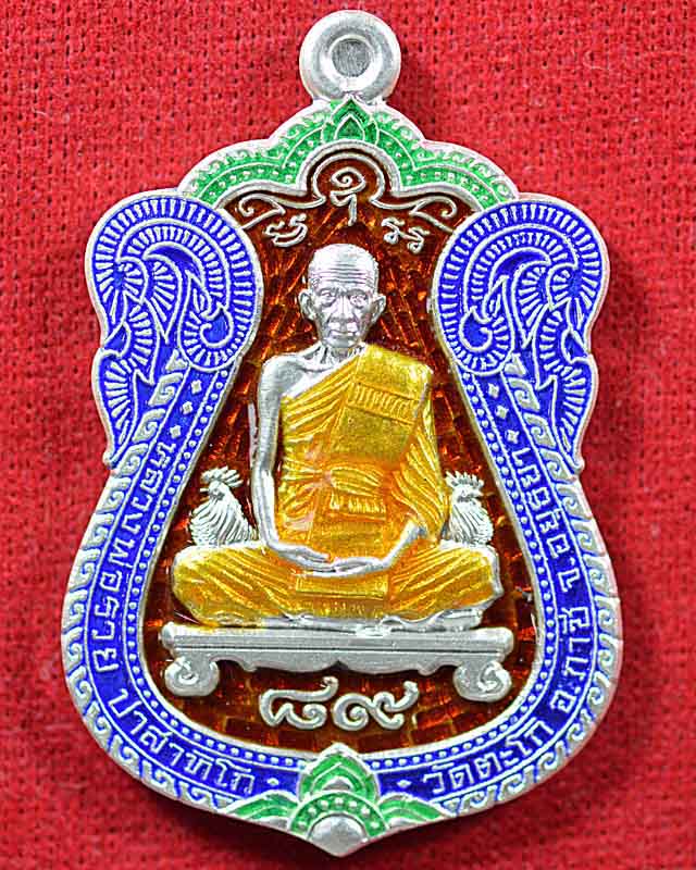 เหรียญหลวงพ่อรวยวัดตะโก รวย89ไตรมาส53