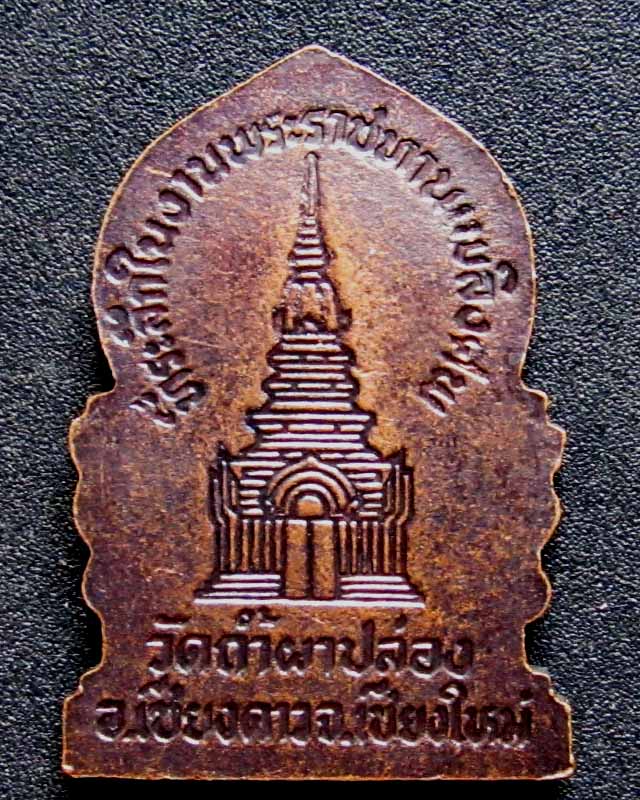 หลวงปู่สิม วัดถ้ำผาปล่อง  วัดใจ
