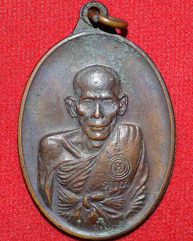 เหรียญหลวงพ่อเอียวัดบ้านด่าน รุ่นสันติบาล ปี2517...(1)