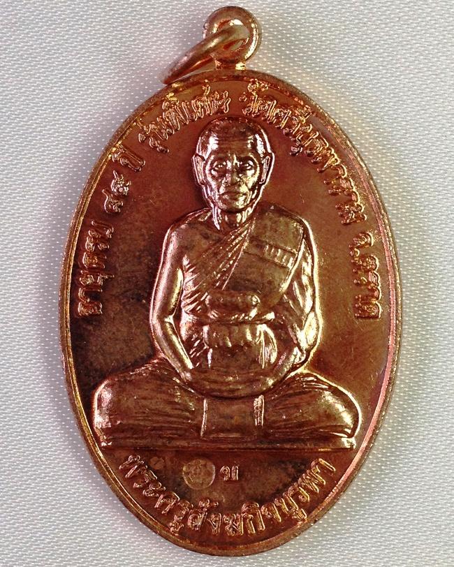 เหรียญหลวงปู่บัว ถามโก วัดศรีบุรพาราม รุ่นสร้างศาลารวมใจ ตอกโค้ด หลวงปู่ปลุกเสกนาน 3 ปี