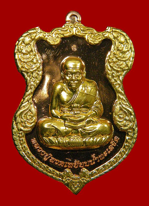 +++เหรียญโลห์ใหญ่หลวงปู่ทวดวัดบวร...คัดสวย+++