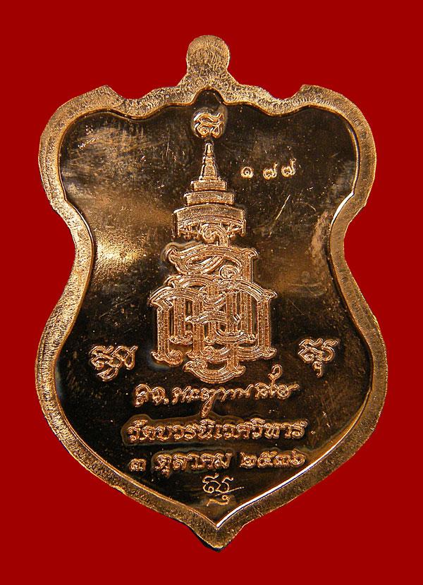 +++เหรียญโลห์ใหญ่หลวงปู่ทวดวัดบวร...คัดสวย+++
